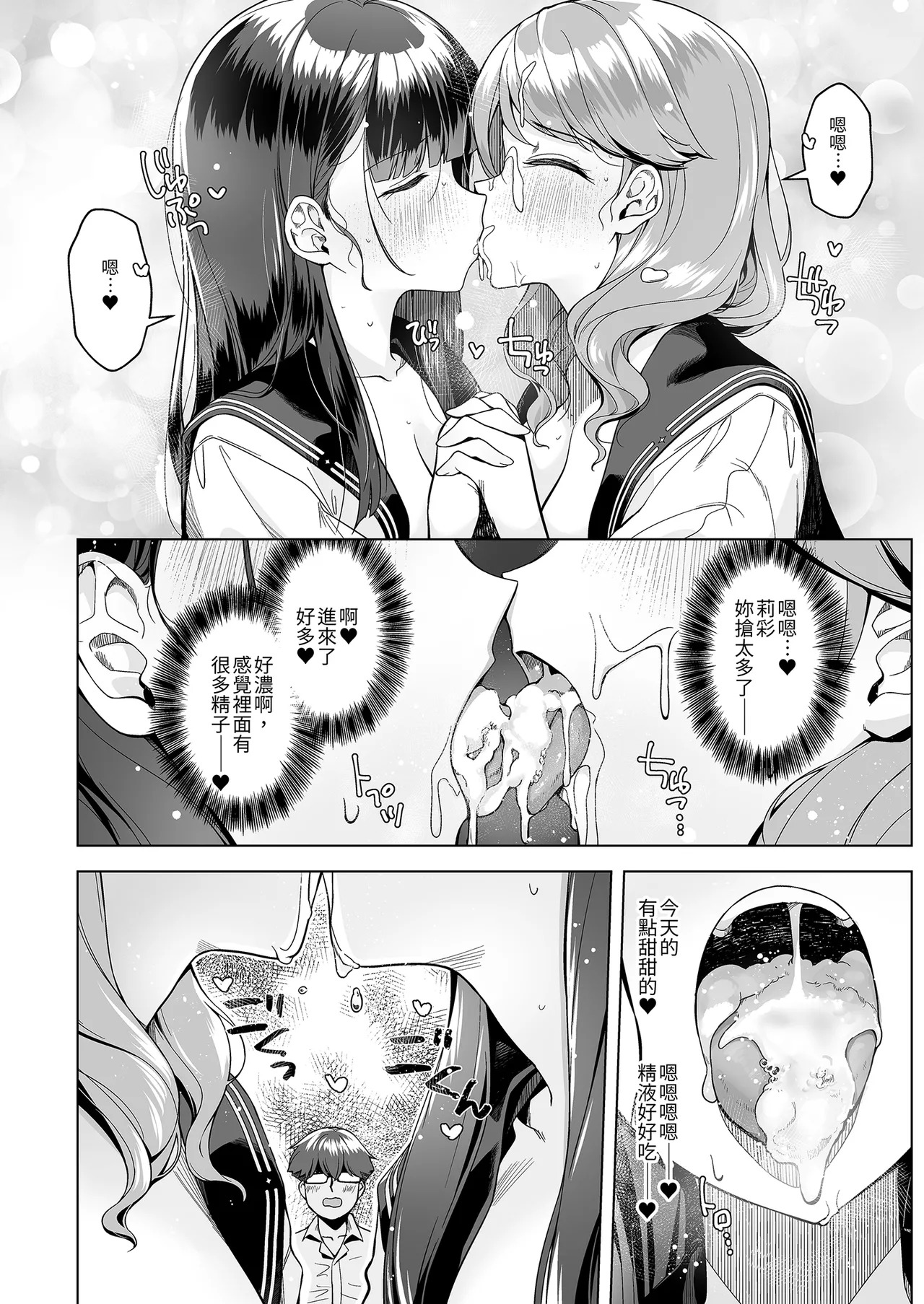 Imouto no Tomodachi ni Guigui Semerareru Hanashi 3 | 被妹妹的朋友激烈追求 3 page 8 full