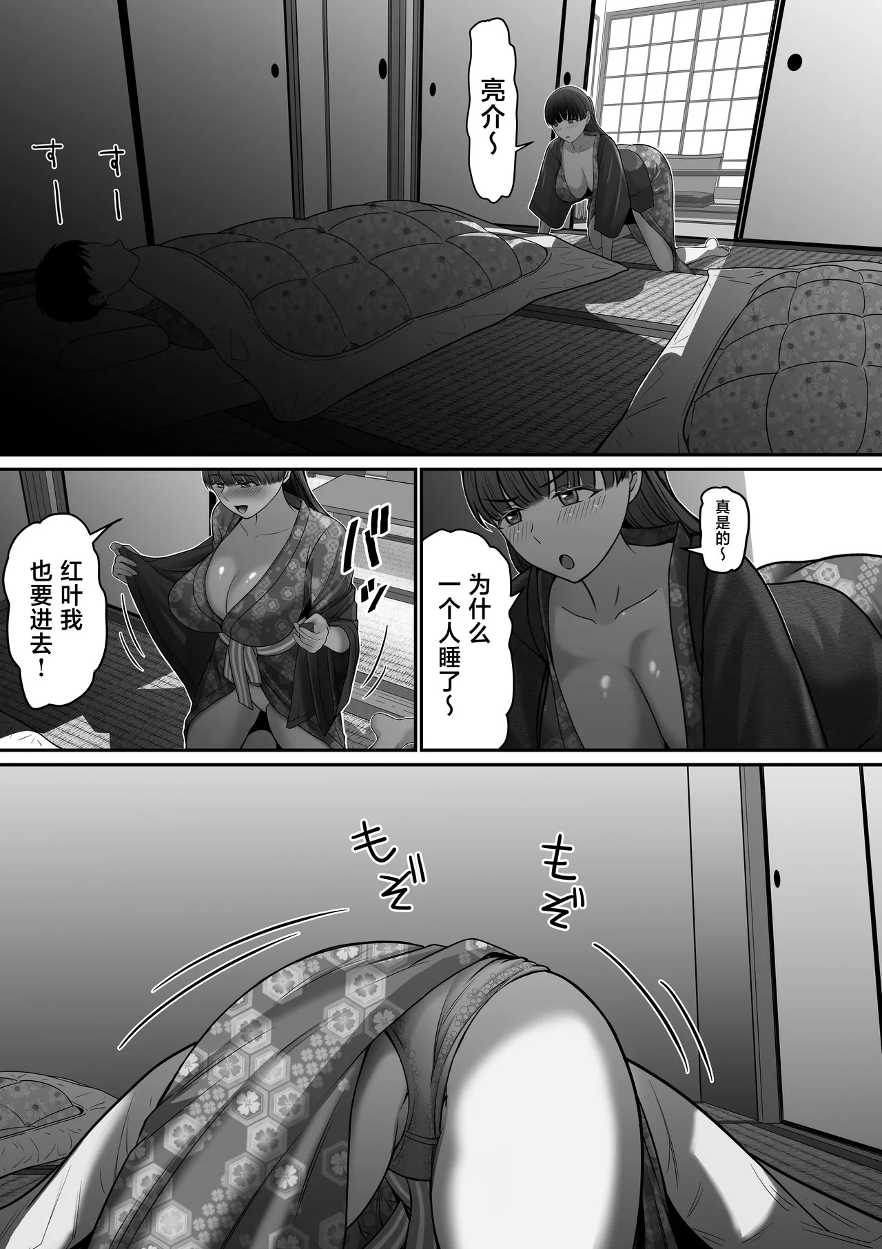 Jibun no Kanojo to Machigaete Tomodachi no Kanojo to Sex suru Hanashi 2 page 10 full