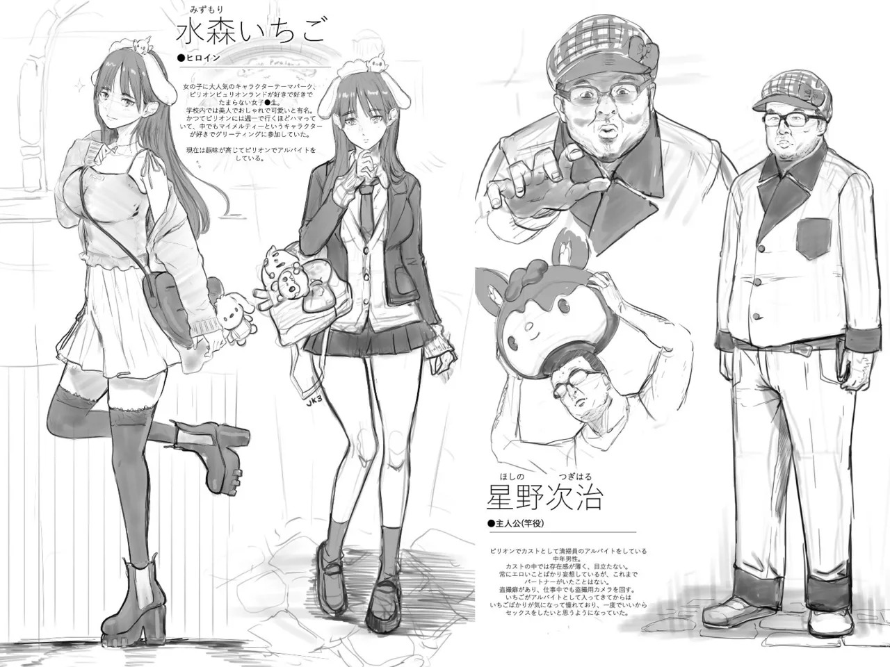 Theme Park page 3 full