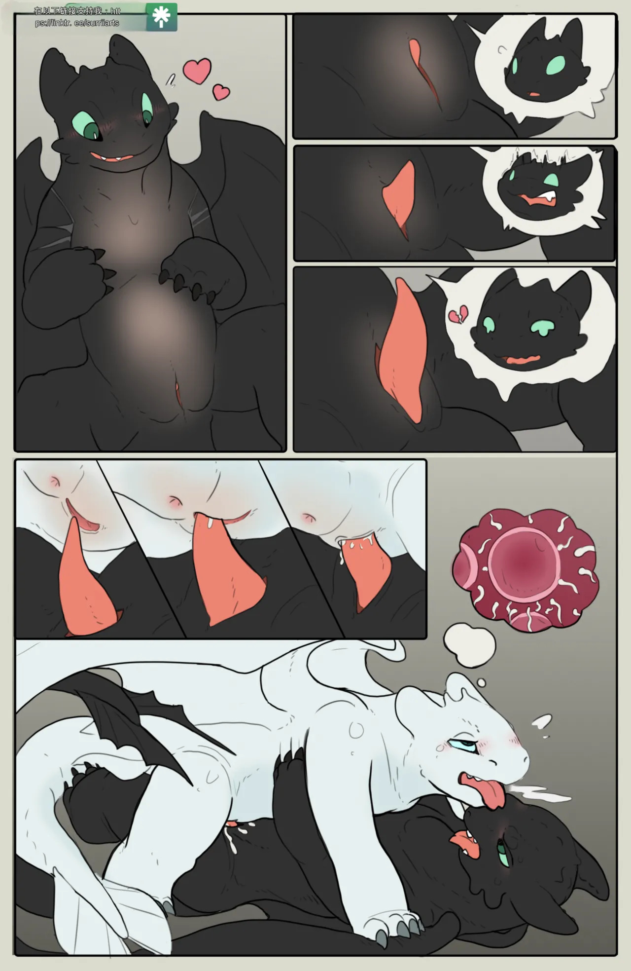 Dragons in the Shop Issue 1 | 商店里的龙 第一篇 page 3 full