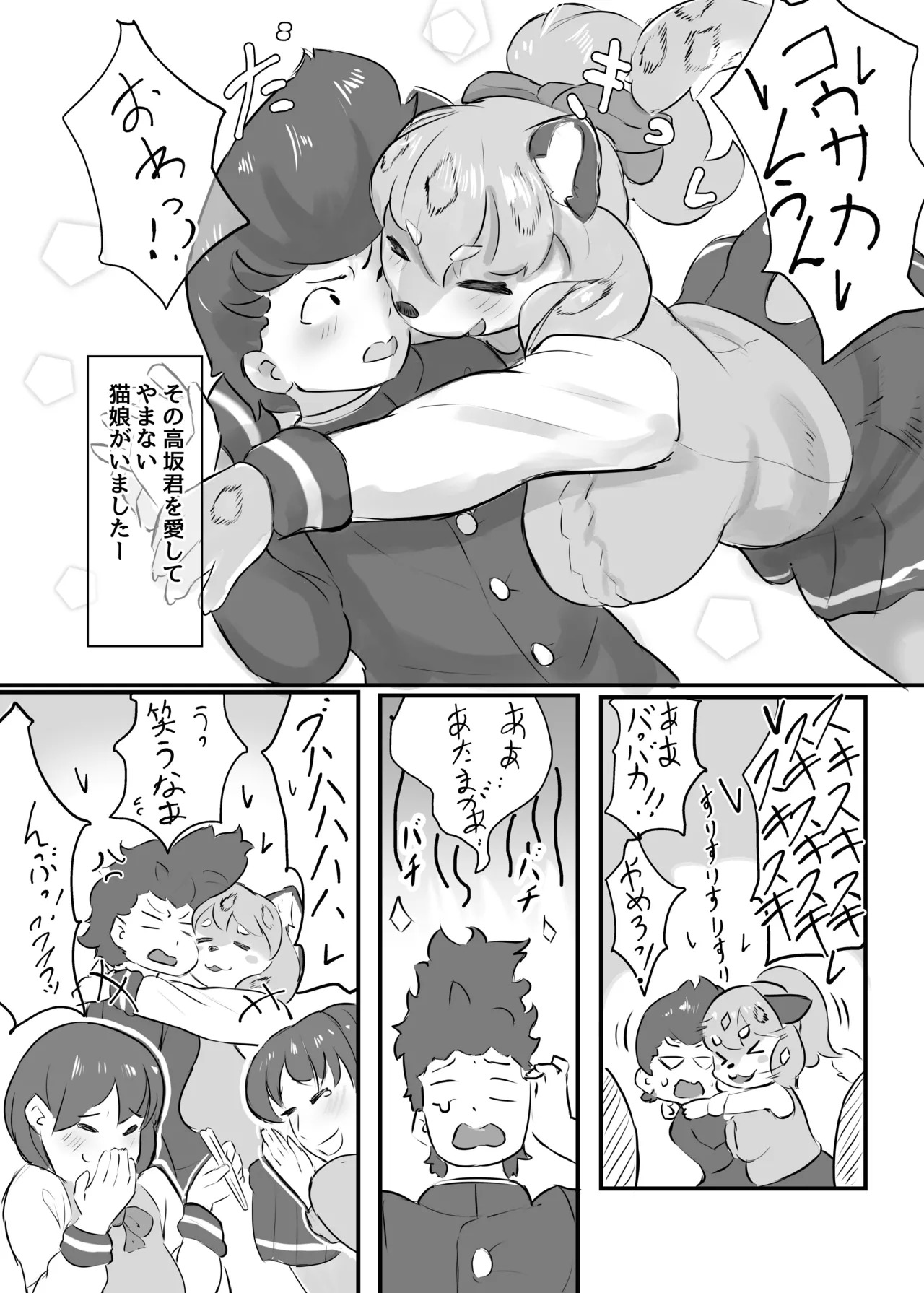 Kare no Koto ga Daisukisugite o Yome Ni Itta Yukiko-chan page 7 full