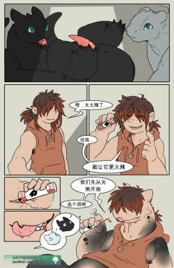 Dragons in the Shop Issue 2 | 商店里的龙 第二篇