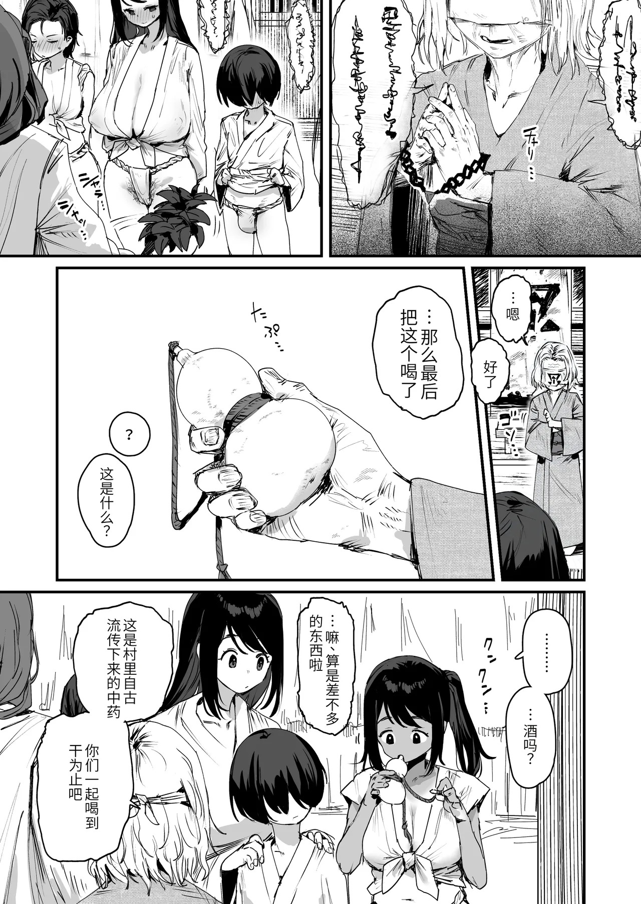 Shison Han'ei page 10 full