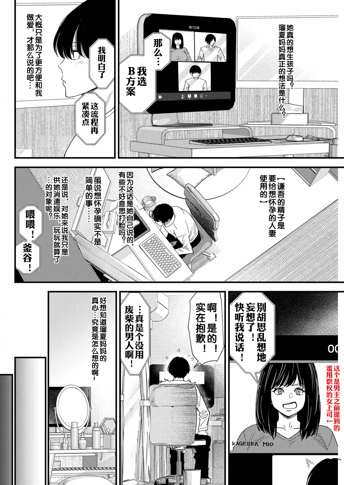黒ギャルママさん孕ませっくす 第5話 page 7 full