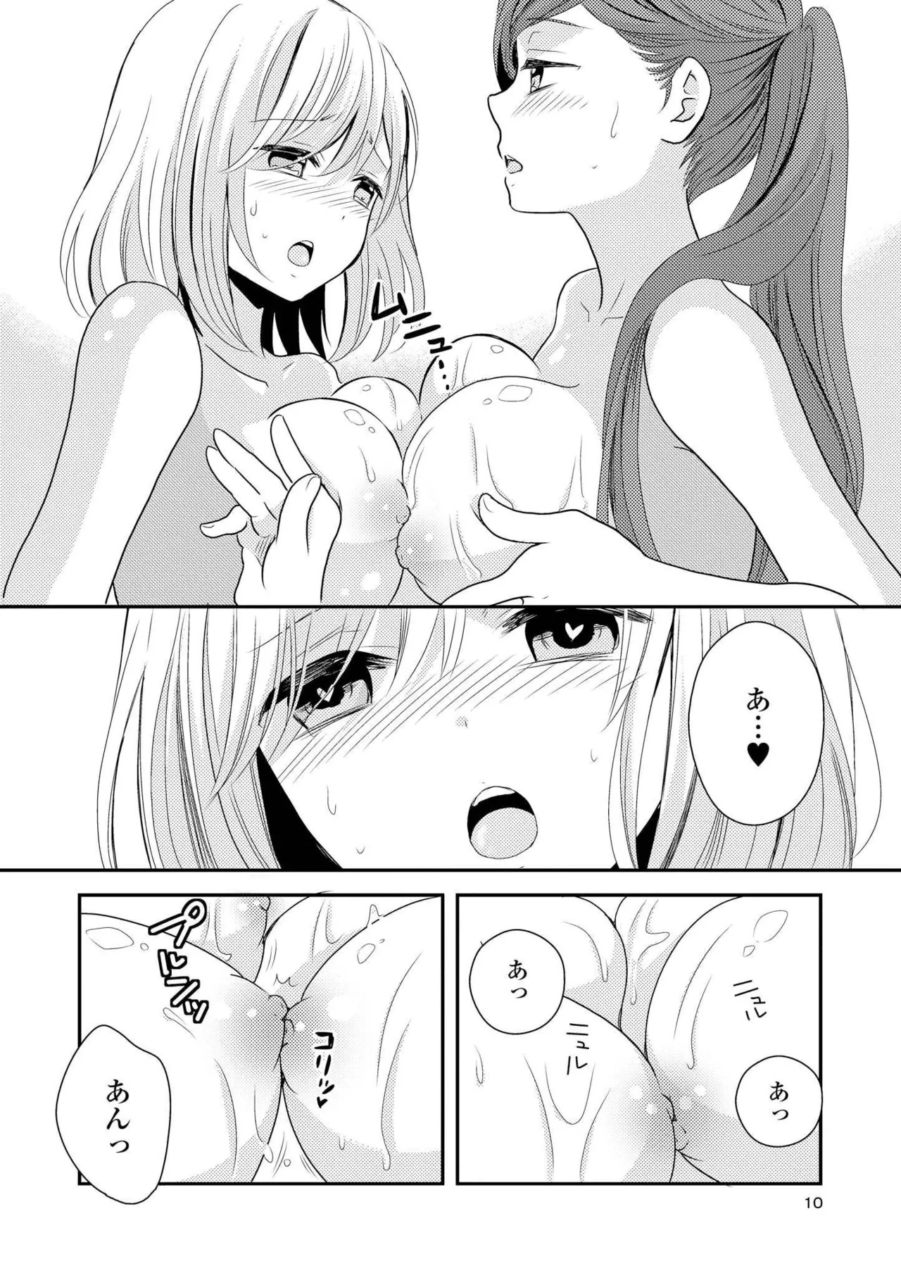Icha Love shikanai Yuri Anthology page 10 full