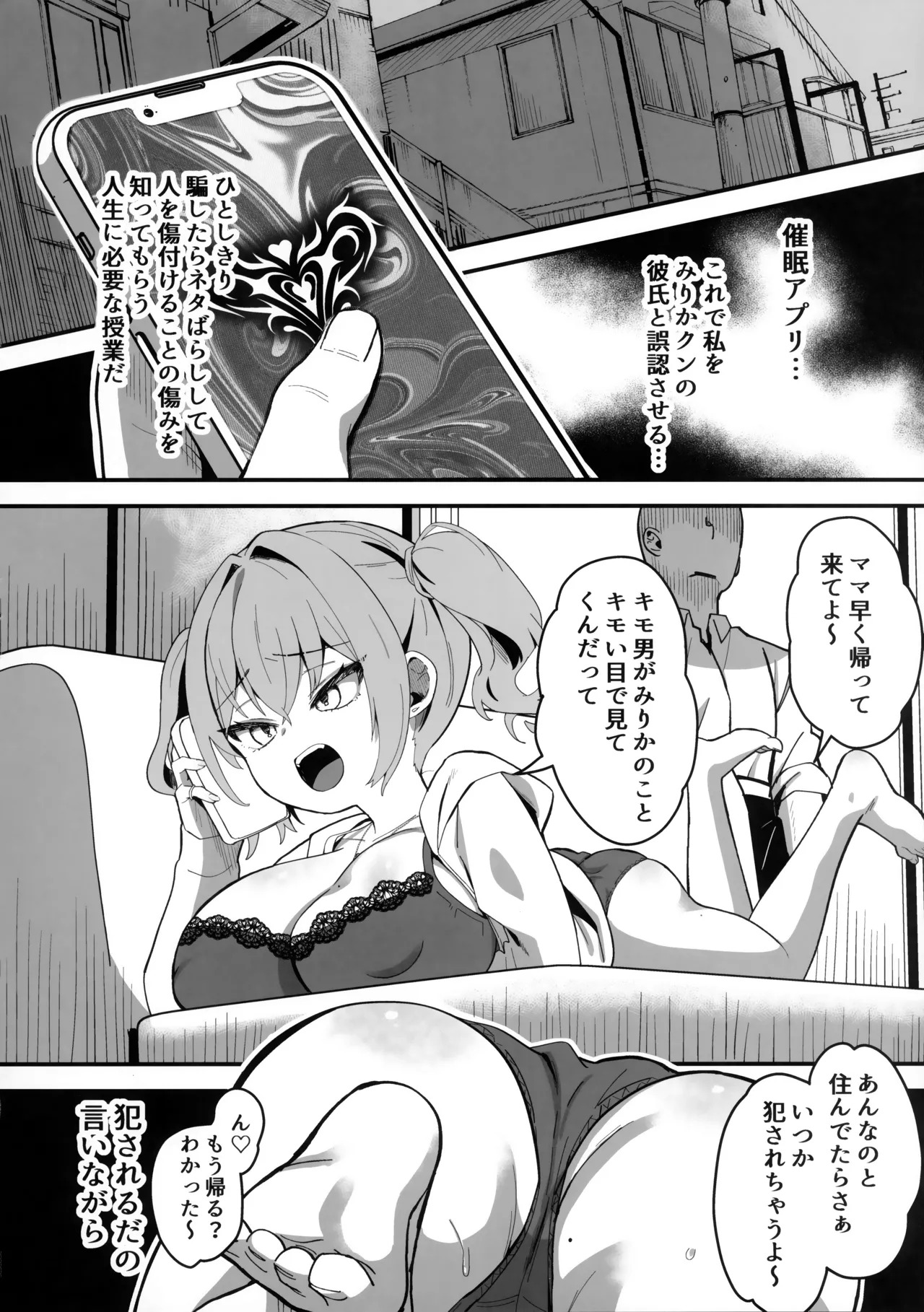 Namaiki Musume ni Saimin Saikyouiku page 5 full