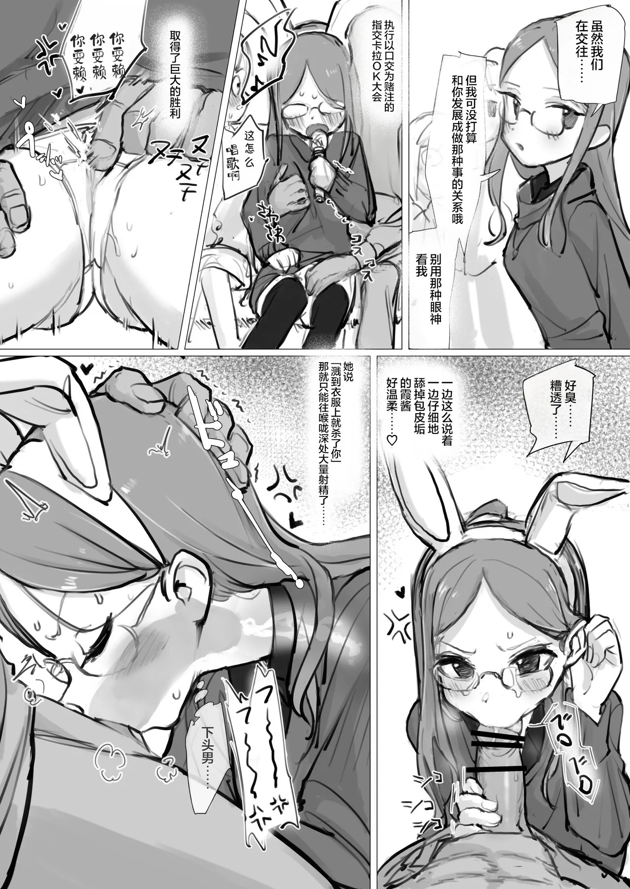 Yama no Mesu to zatsu ni Kobi suru Hon | 和登山母狗随便交配的本本 page 7 full