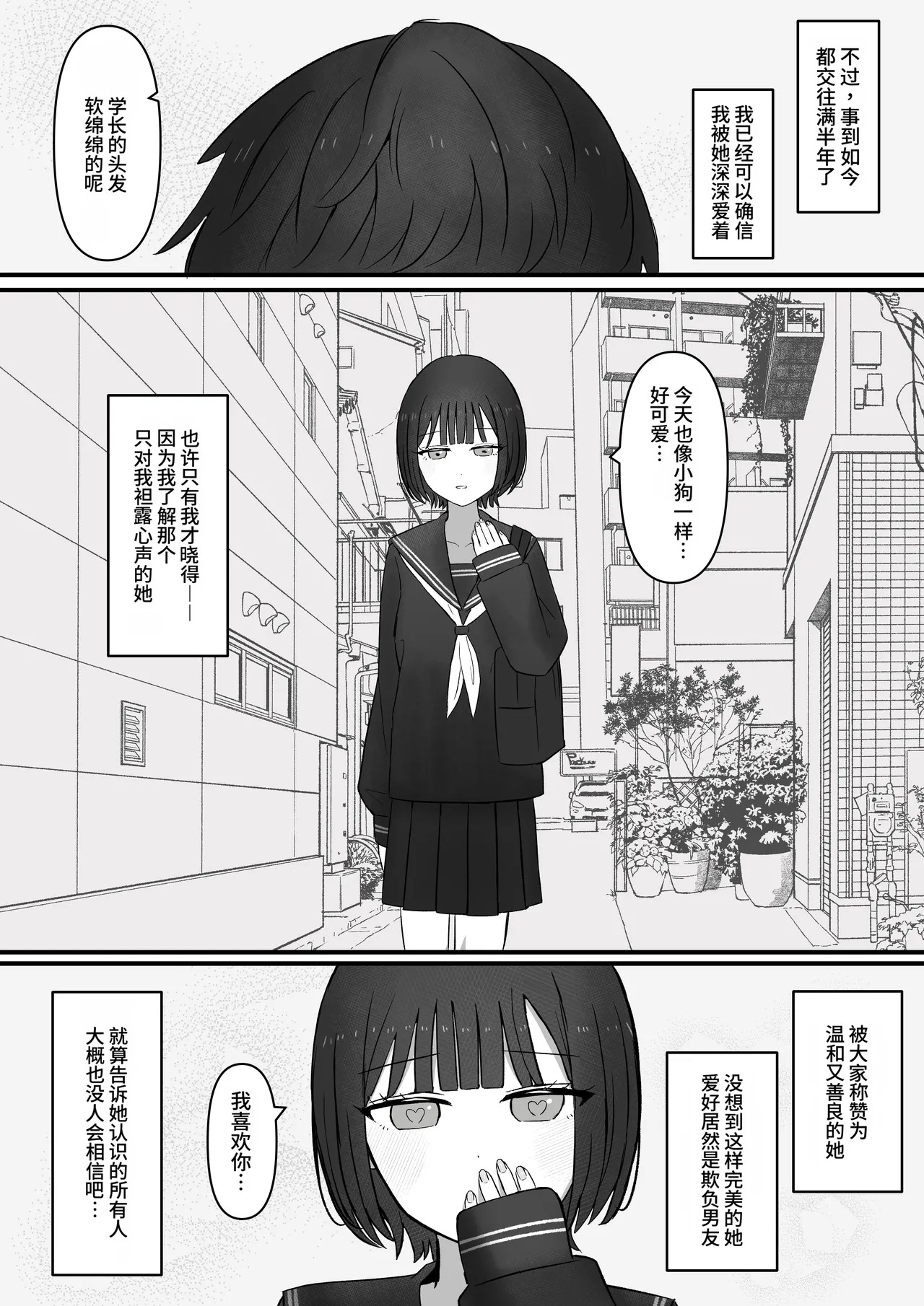 Senpai, Kyou mo Funde Agemasu ne page 6 full