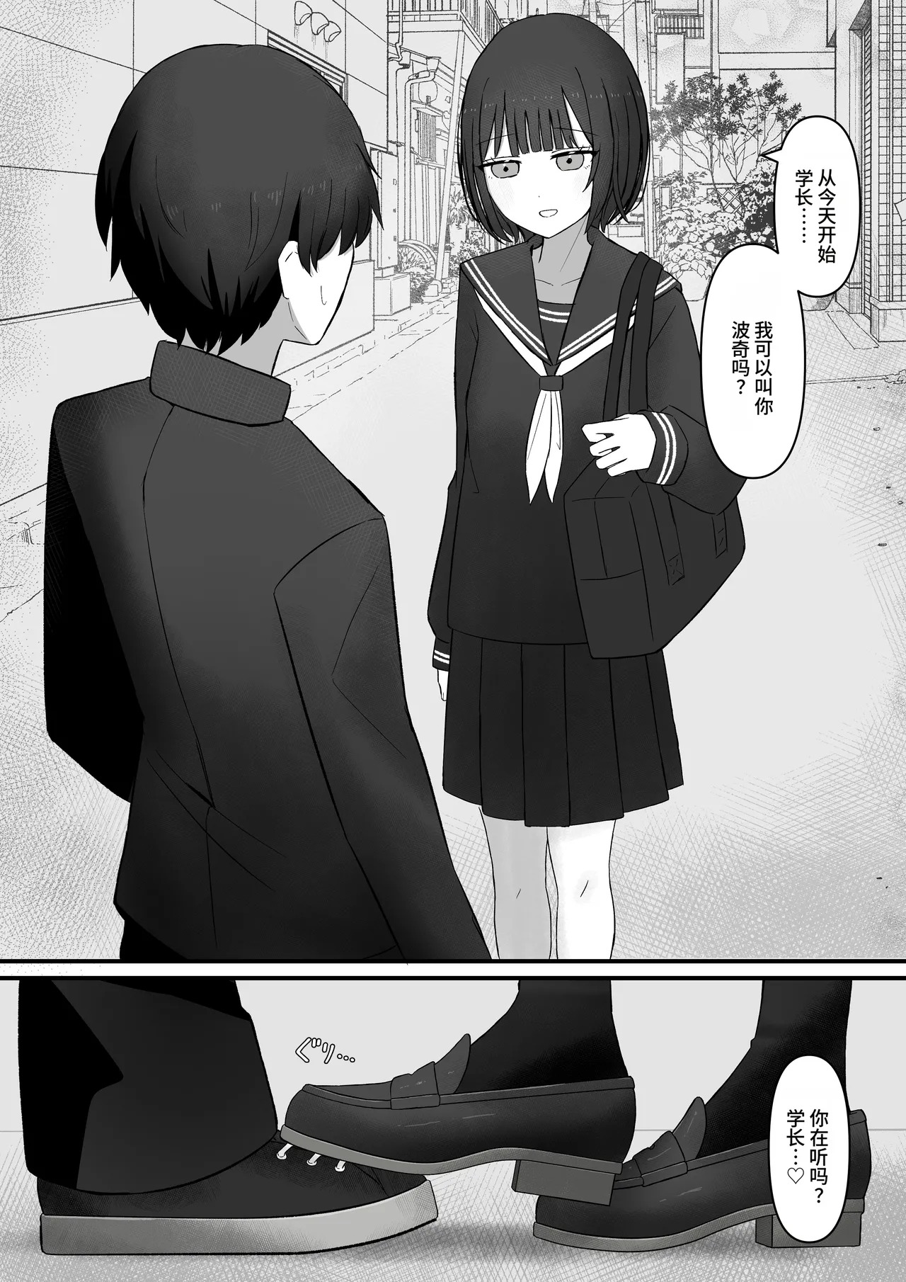 Senpai, Kyou mo Funde Agemasu ne page 7 full