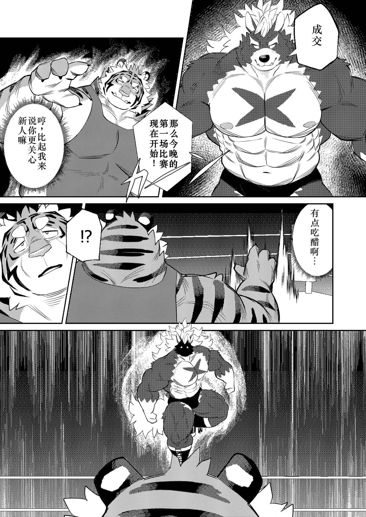 RUMBLE!03 page 7 full