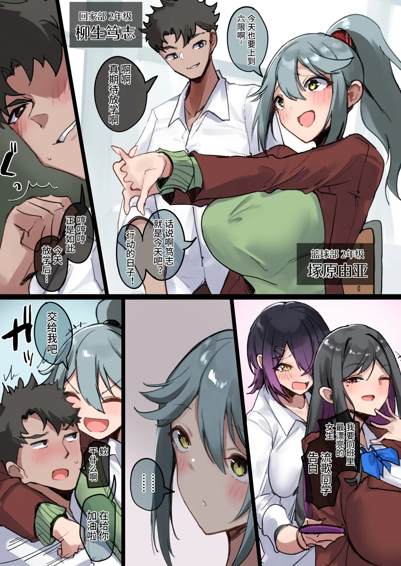 Watashi-tachi wa Sennou Zumi no 