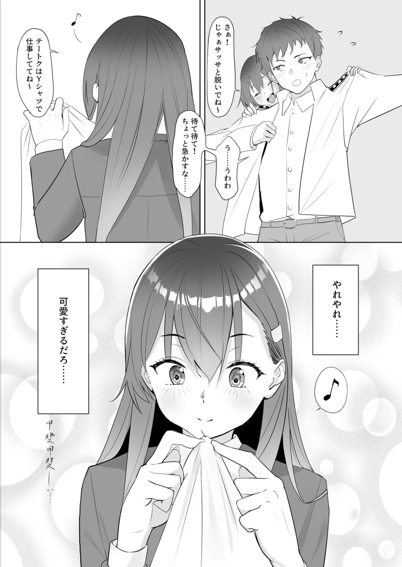 Manga Ennui Comic 3 page 5 full