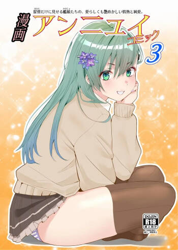 Manga Ennui Comic 3 cover