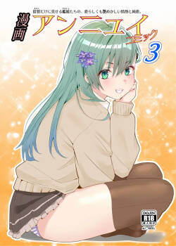 Manga Ennui Comic 3