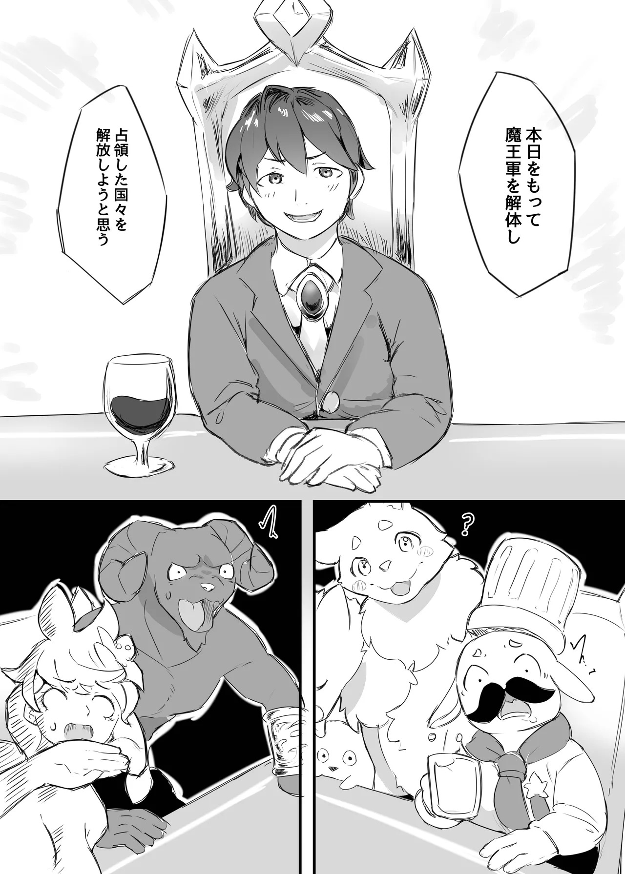 Watashi no Nozomi ha page 5 full