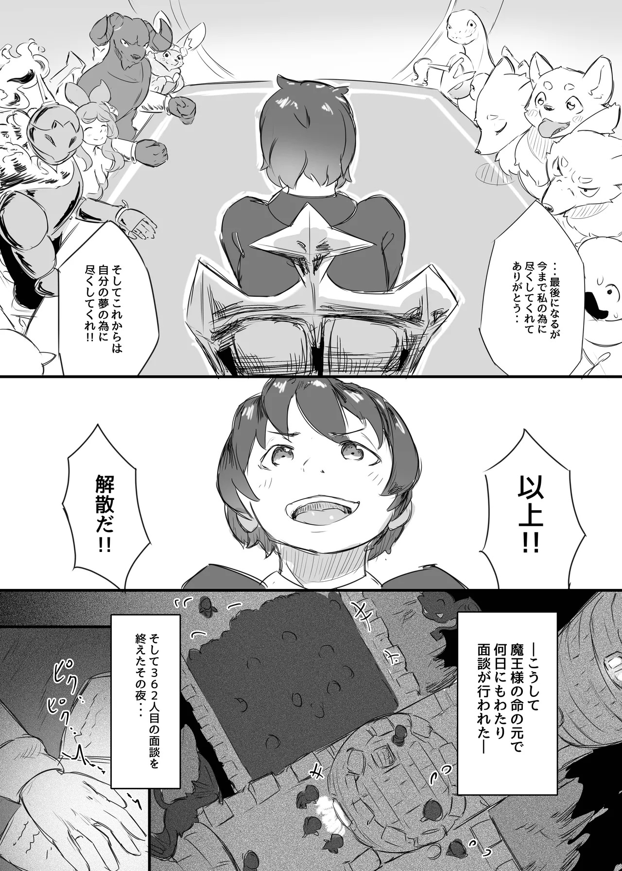 Watashi no Nozomi ha page 8 full