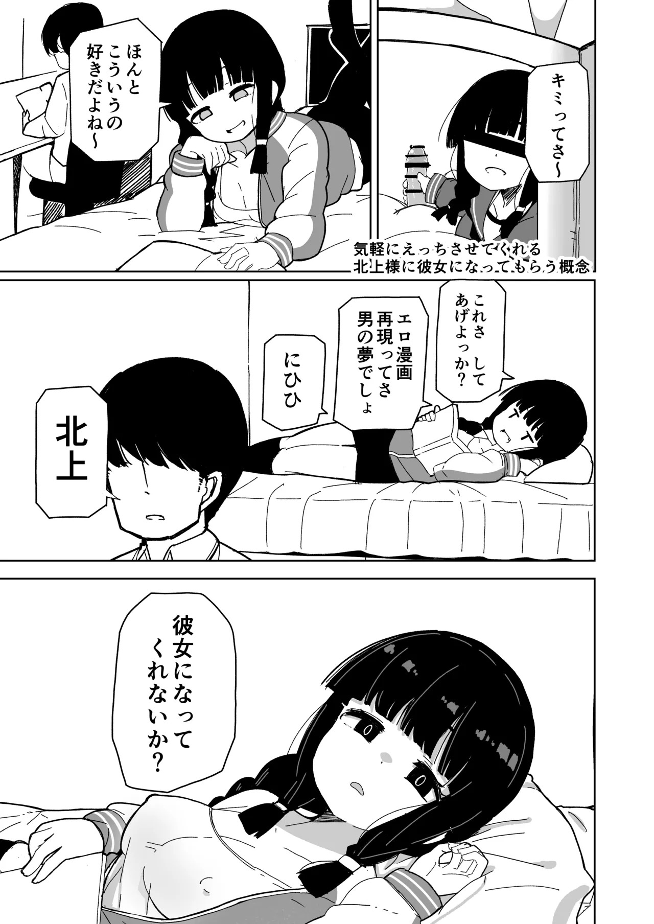 Kanmusu to zenryouku de Icha Icha Ecchi suru Hon! ～Daigakusei Hen～ page 10 full