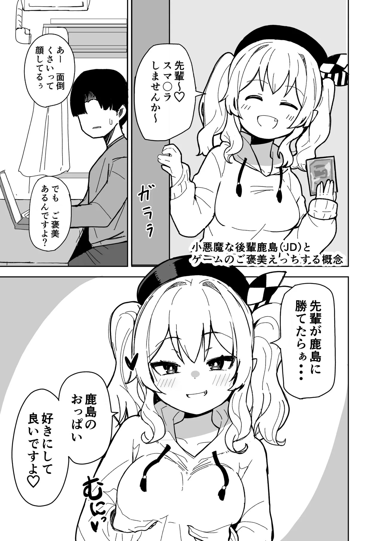 Kanmusu to zenryouku de Icha Icha Ecchi suru Hon! ～Daigakusei Hen～ page 6 full