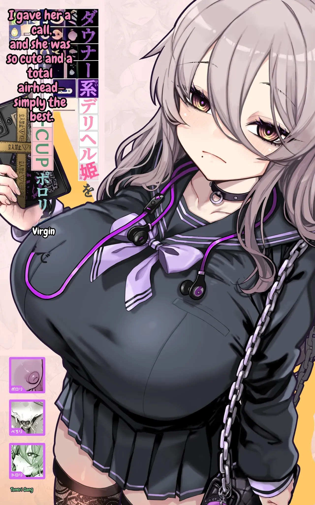 dauna- kei deriheru hime wo yon de mi tara、 kawaiku te tennnennICUP porori syozyo de saikou desi ta page 1 full