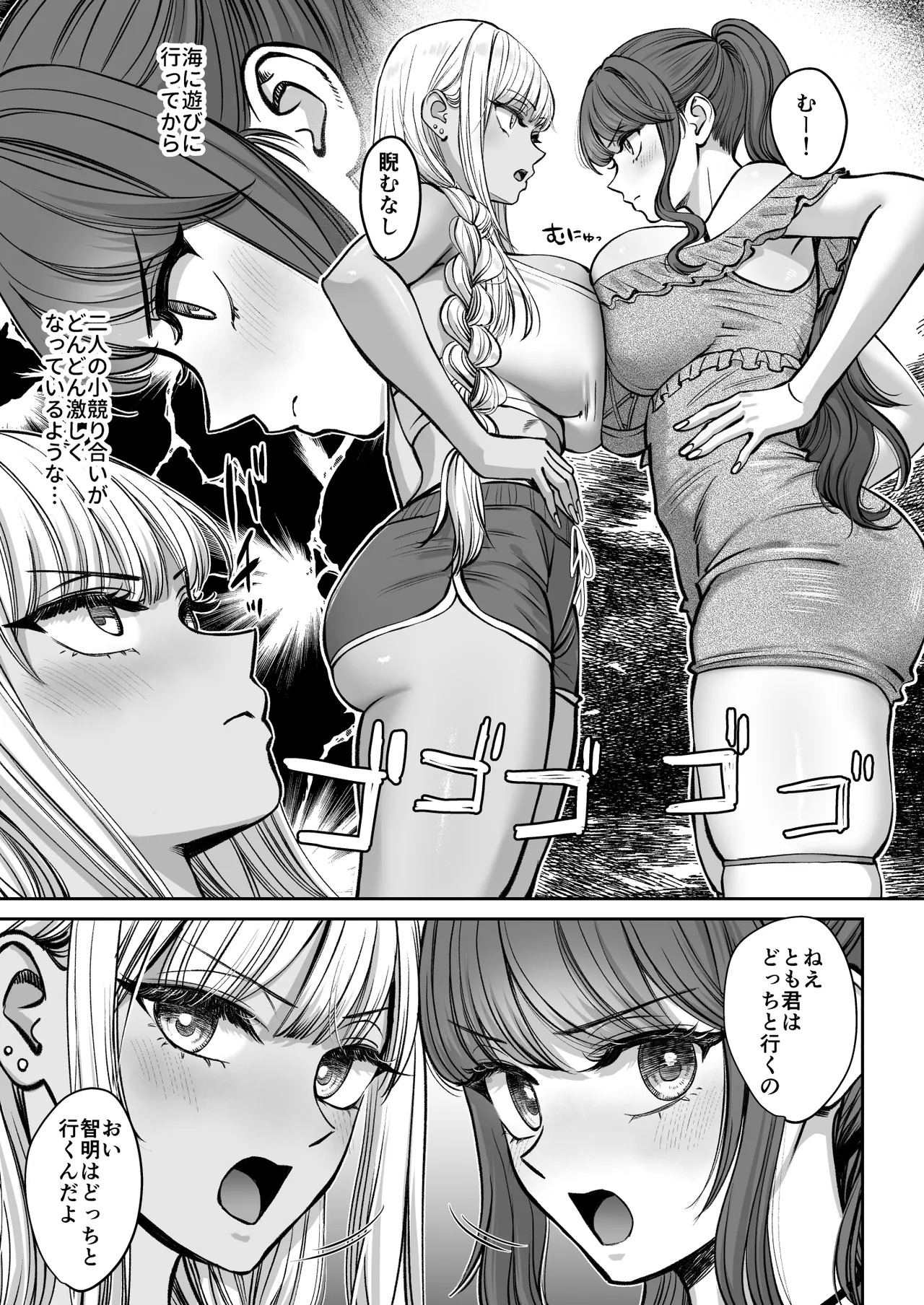 Totsuzen Ane ga Dekita Hanashi 4 page 4 full
