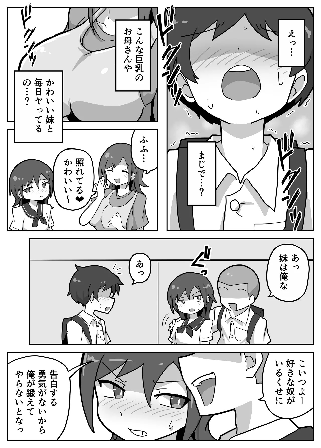 A story about joining in on a friend's family sex. page 8 full