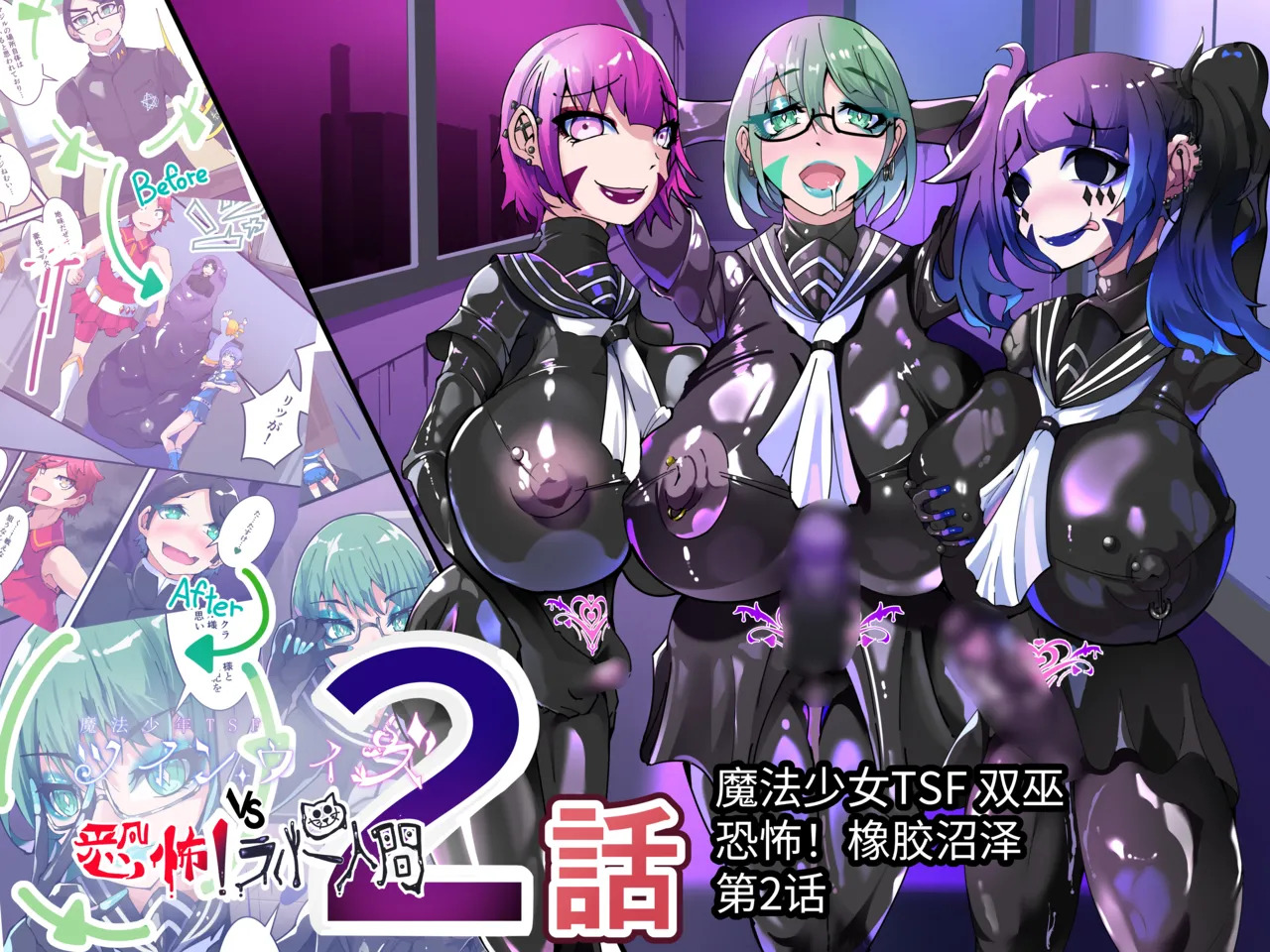 双子魔法使 第2话【中国翻译】 page 1 full