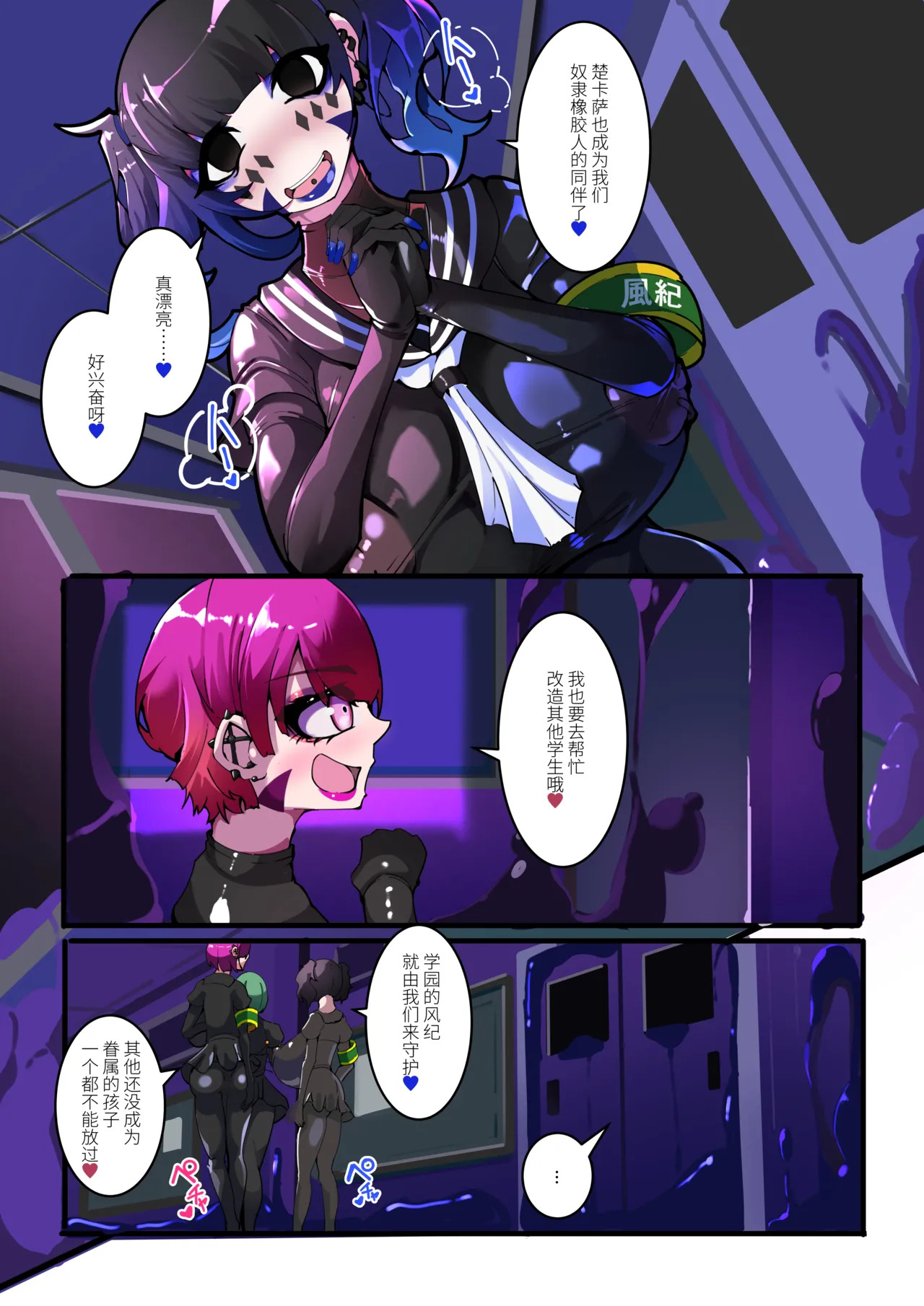 双子魔法使 第2话【中国翻译】 page 5 full