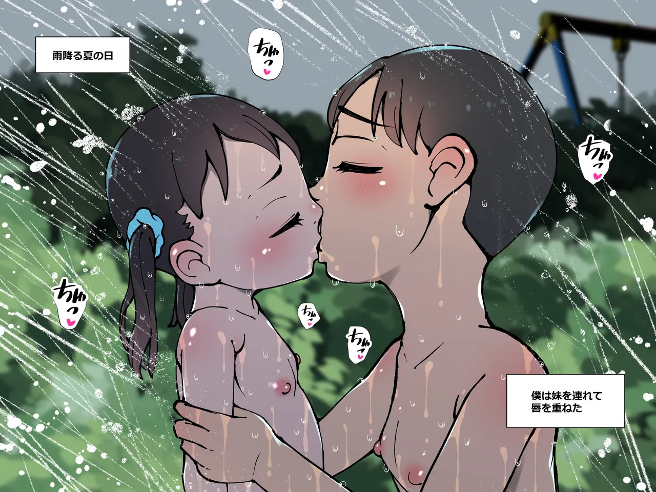 My filthy lust 2 page 3 full