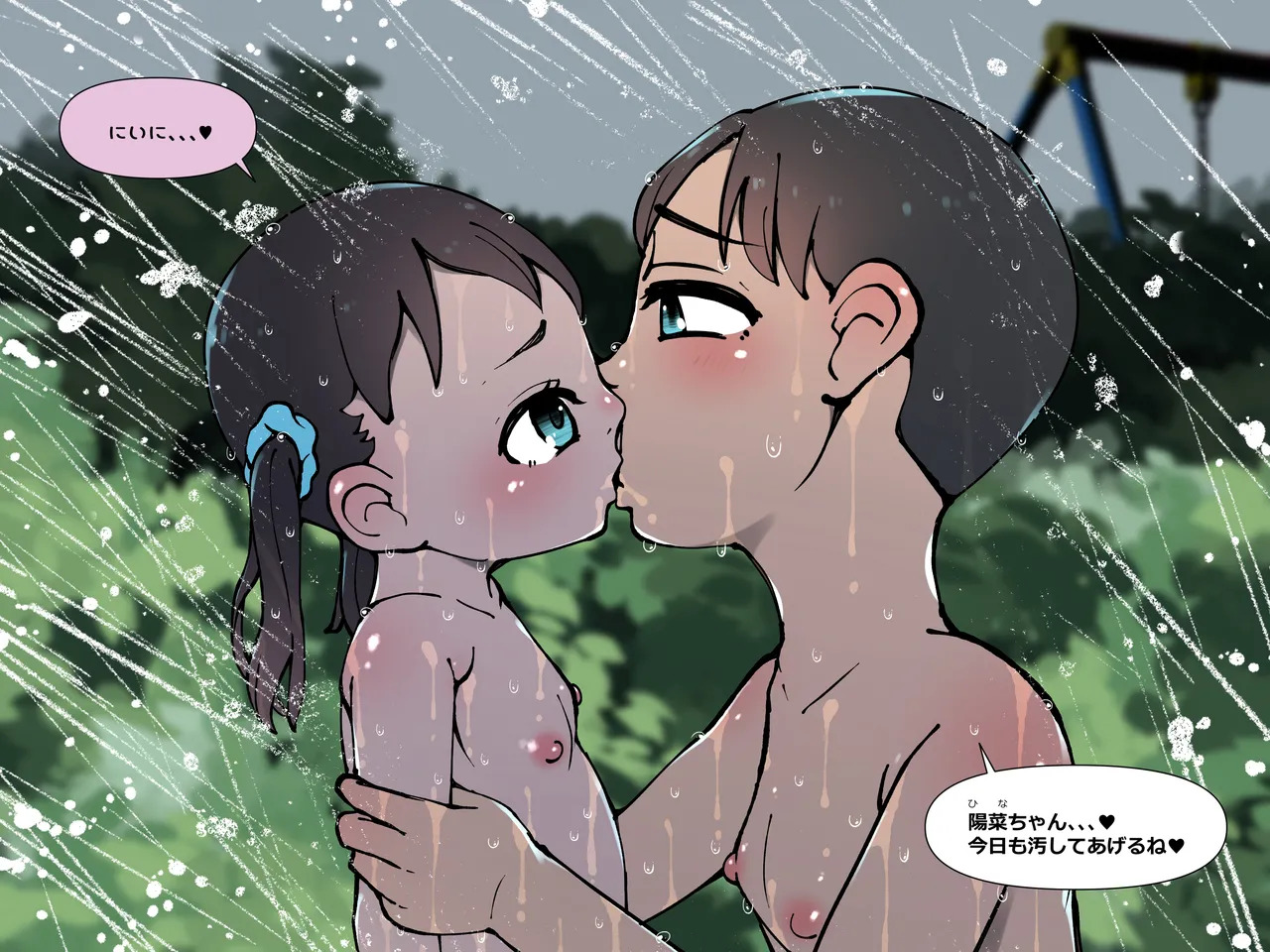 My filthy lust 2 page 4 full