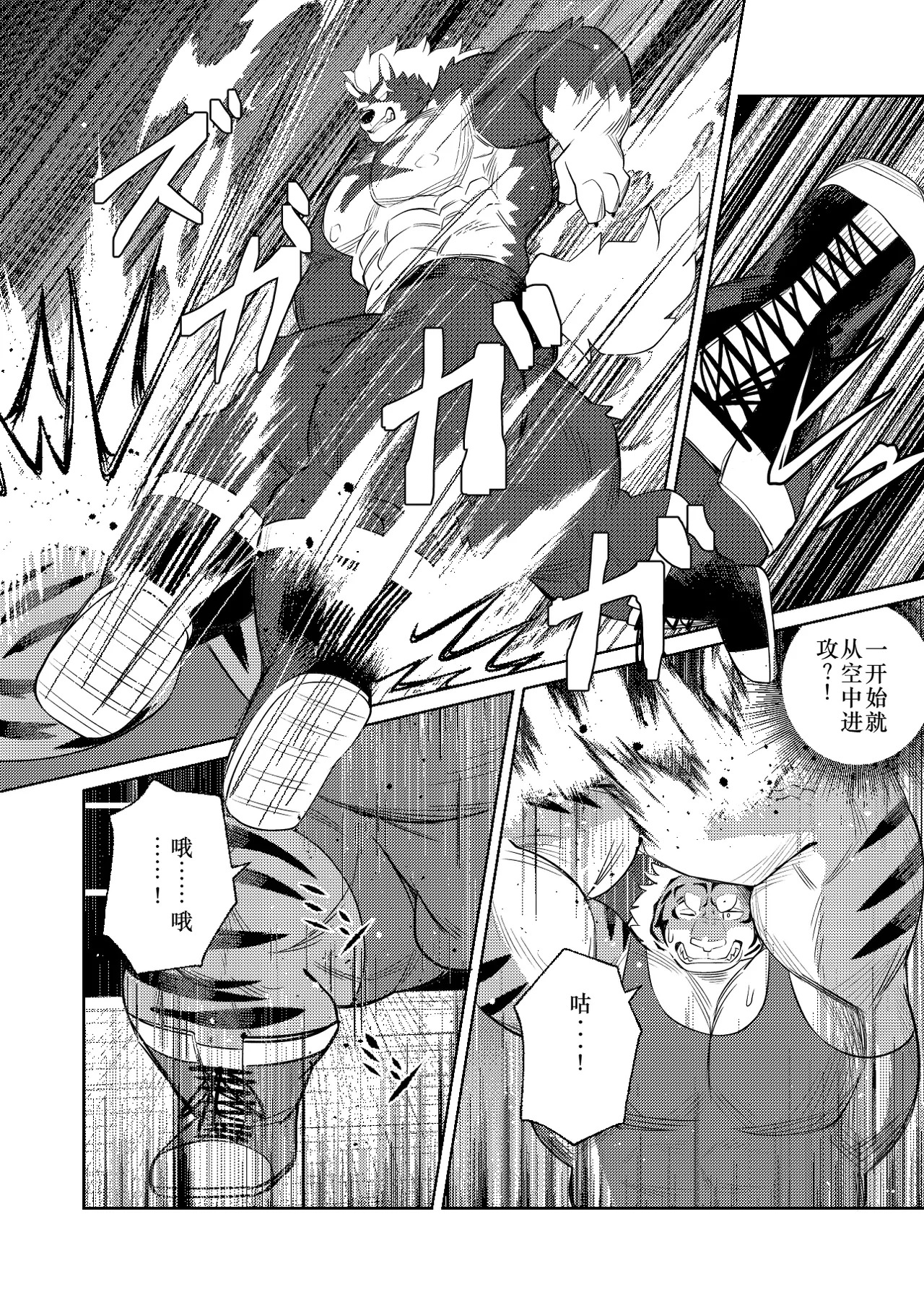 RUMBLE!03 page 8 full