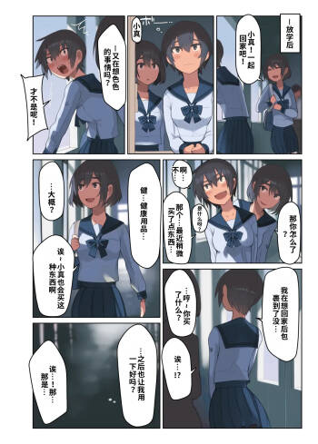 （ai渣翻） Kuronami-san, Are o Kau cover