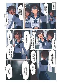 （ai渣翻） Kuronami-san, Are o Kau