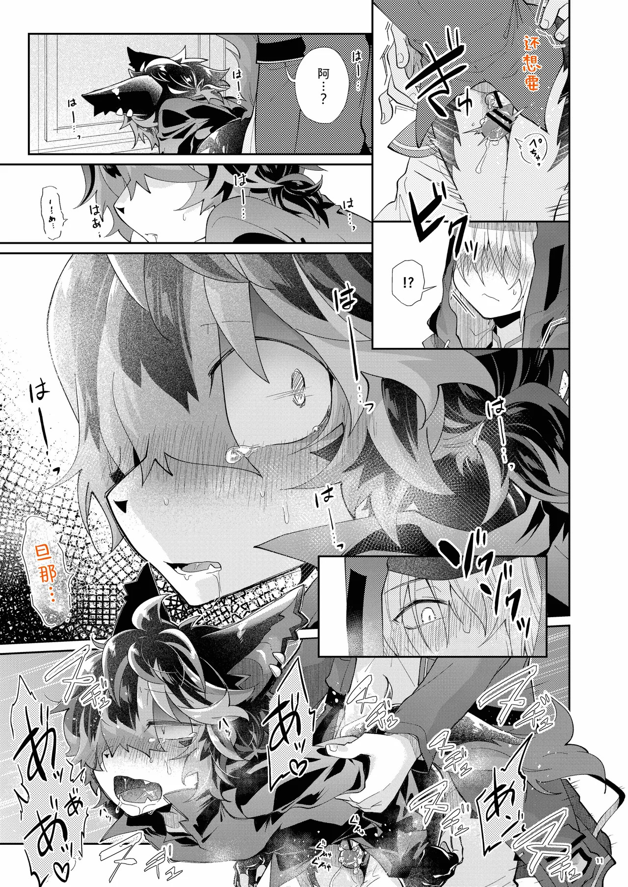 平时看不到的... page 10 full