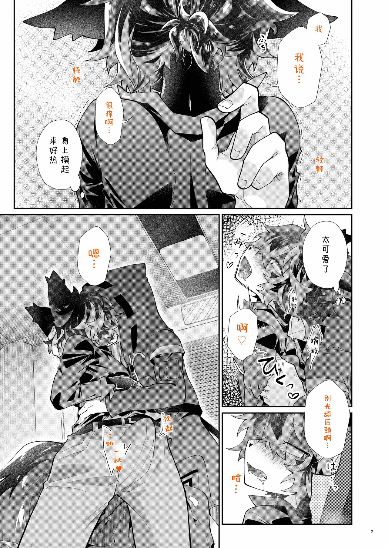 平时看不到的... page 6 full