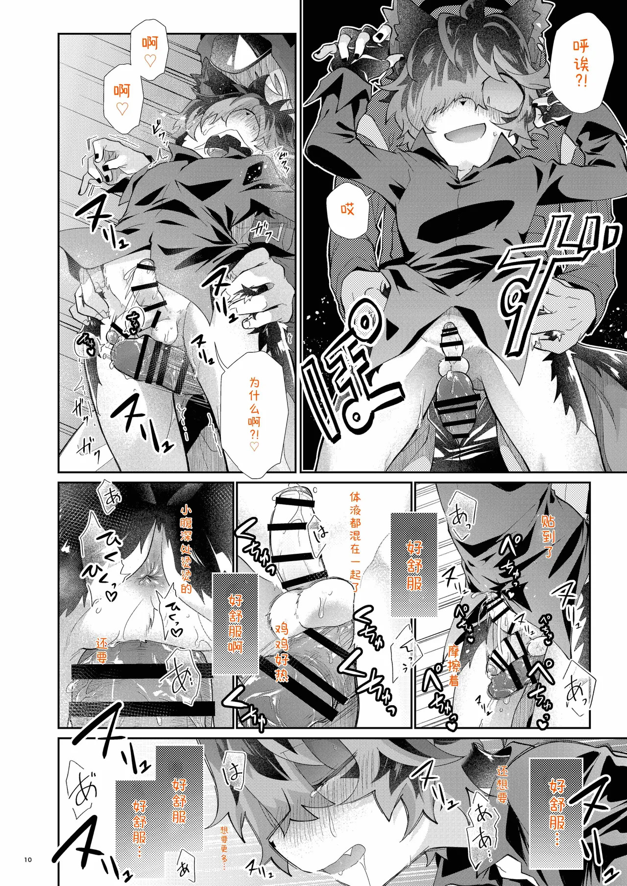 平时看不到的... page 9 full