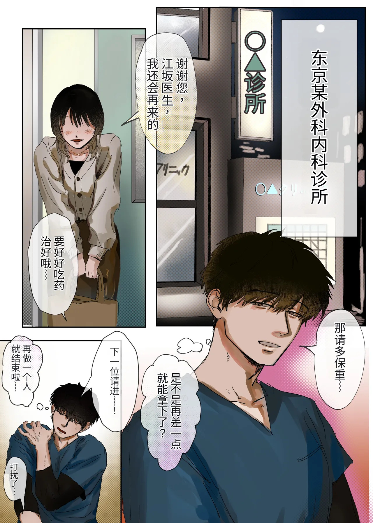 医生，有母乳流出来我很困扰... page 3 full