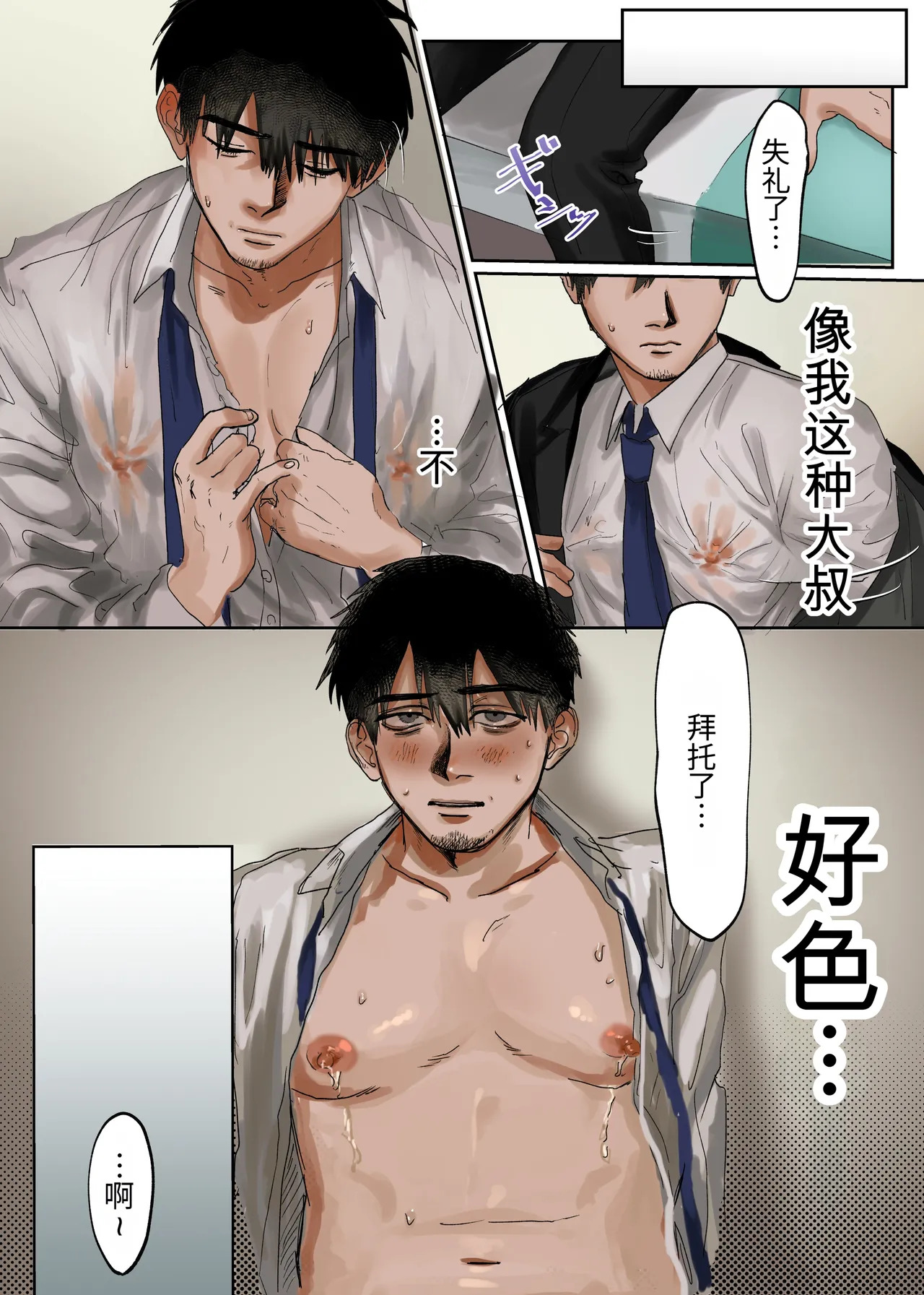 医生，有母乳流出来我很困扰... page 7 full