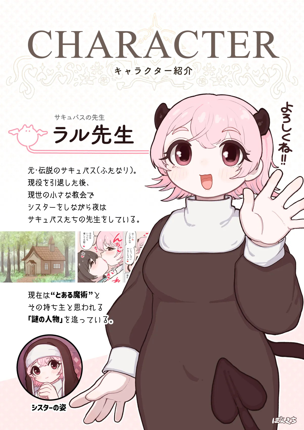 サキュバスの先生 FILE.12【禁術の魔女編】 page 2 full