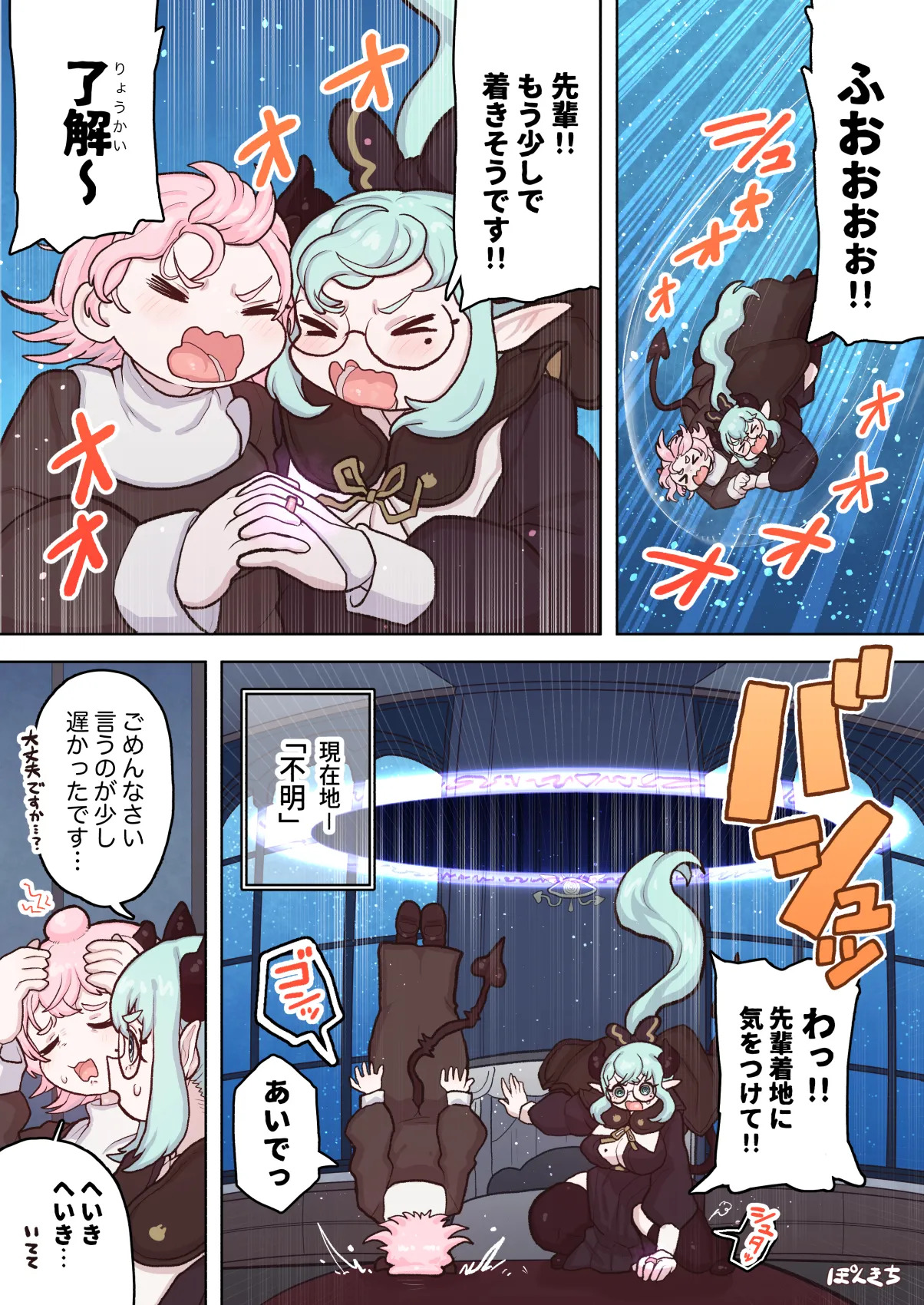 サキュバスの先生 FILE.12【禁術の魔女編】 page 4 full