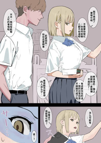 （ai渣翻） 誰もいない図書室でオナニーするのが日課の図書委員長ちゃんのオナバレ cover
