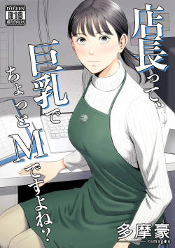 The Boss Has Big Breasts And Is A Bit of A Masochist, Right? 1 -- Tenchou tte, Kyonyuu de Chotto M desu yo ne?