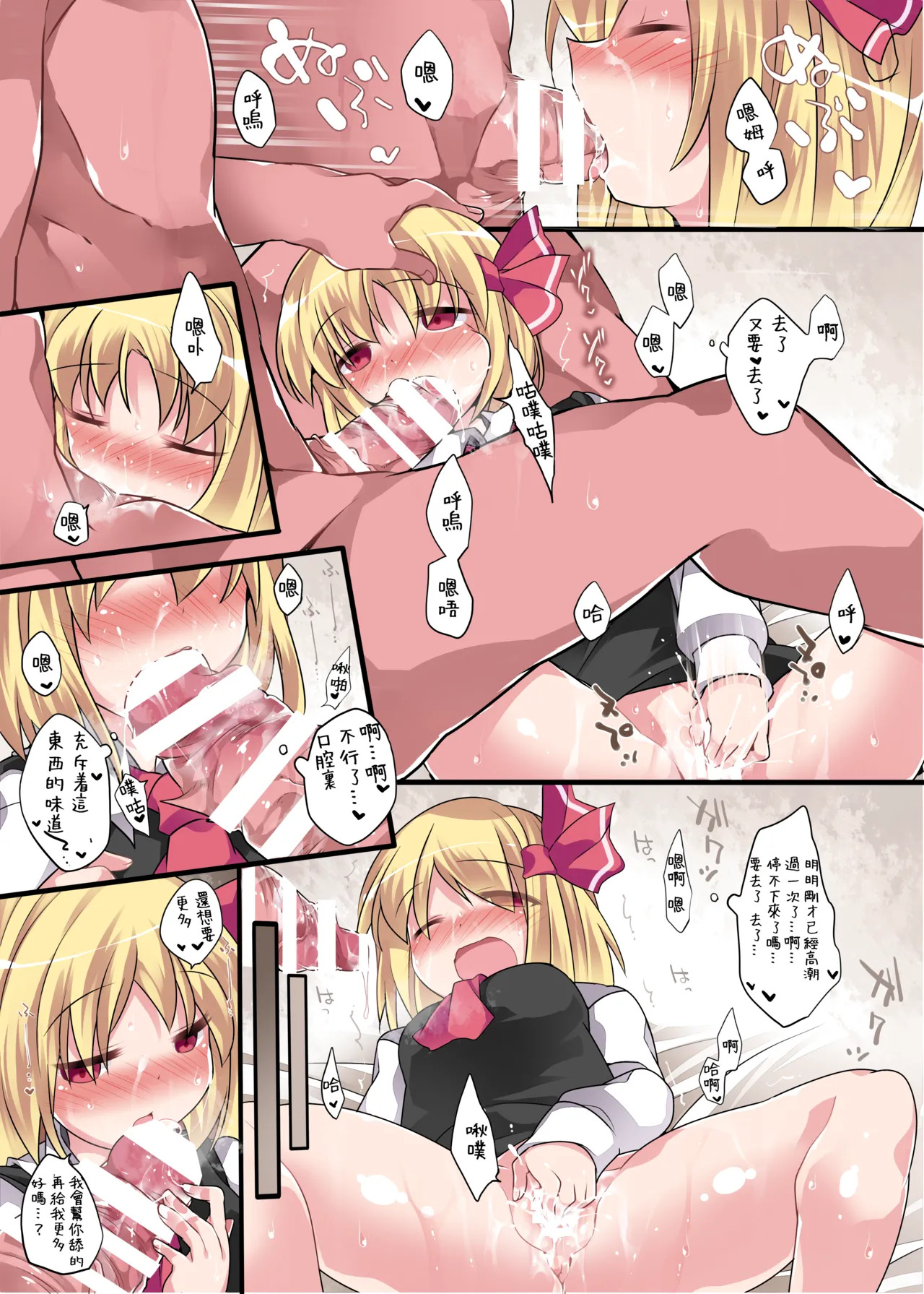 Hitori Asobi Gensou 3-nenme | 一個人扣歡樂豆的幻想 3 page 10 full