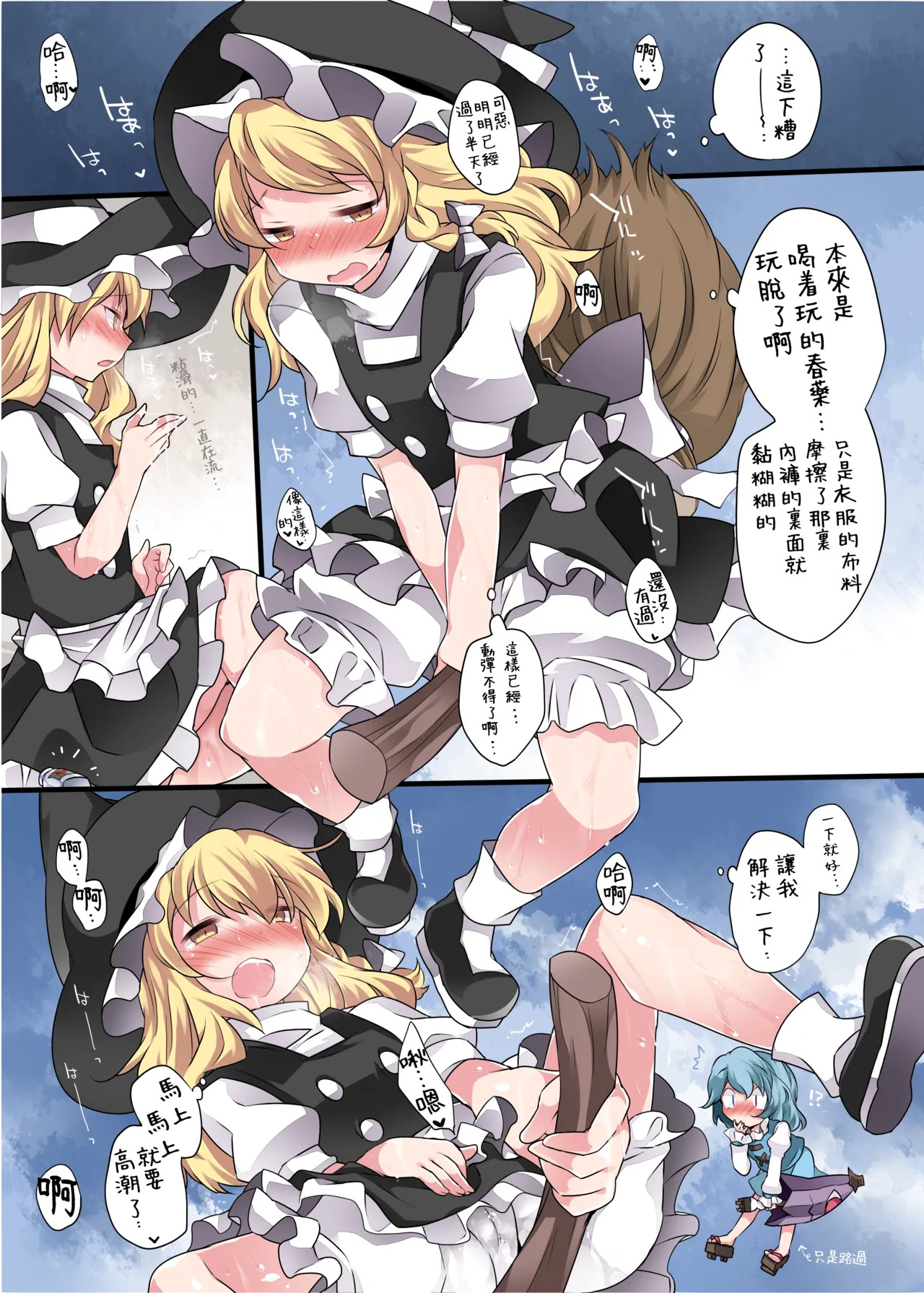 Hitori Asobi Gensou 3-nenme | 一個人扣歡樂豆的幻想 3 page 6 full