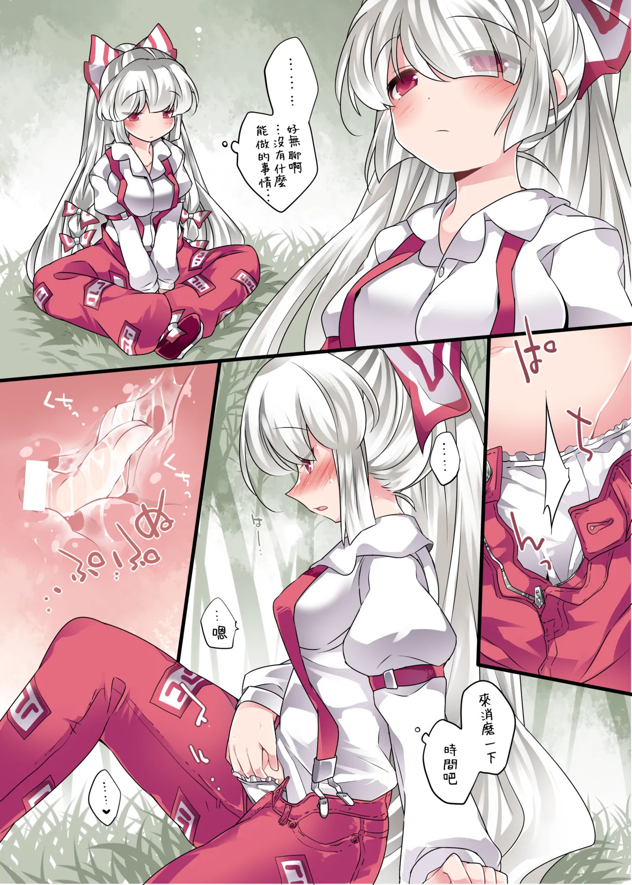 Hitori Asobi Gensou 3-nenme | 一個人扣歡樂豆的幻想 3 page 7 full