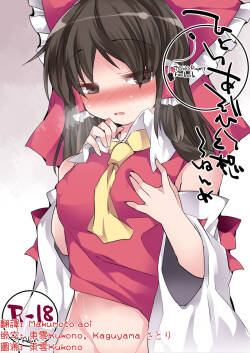 Hitori Asobi Gensou 3-nenme | 一個人扣歡樂豆的幻想 3