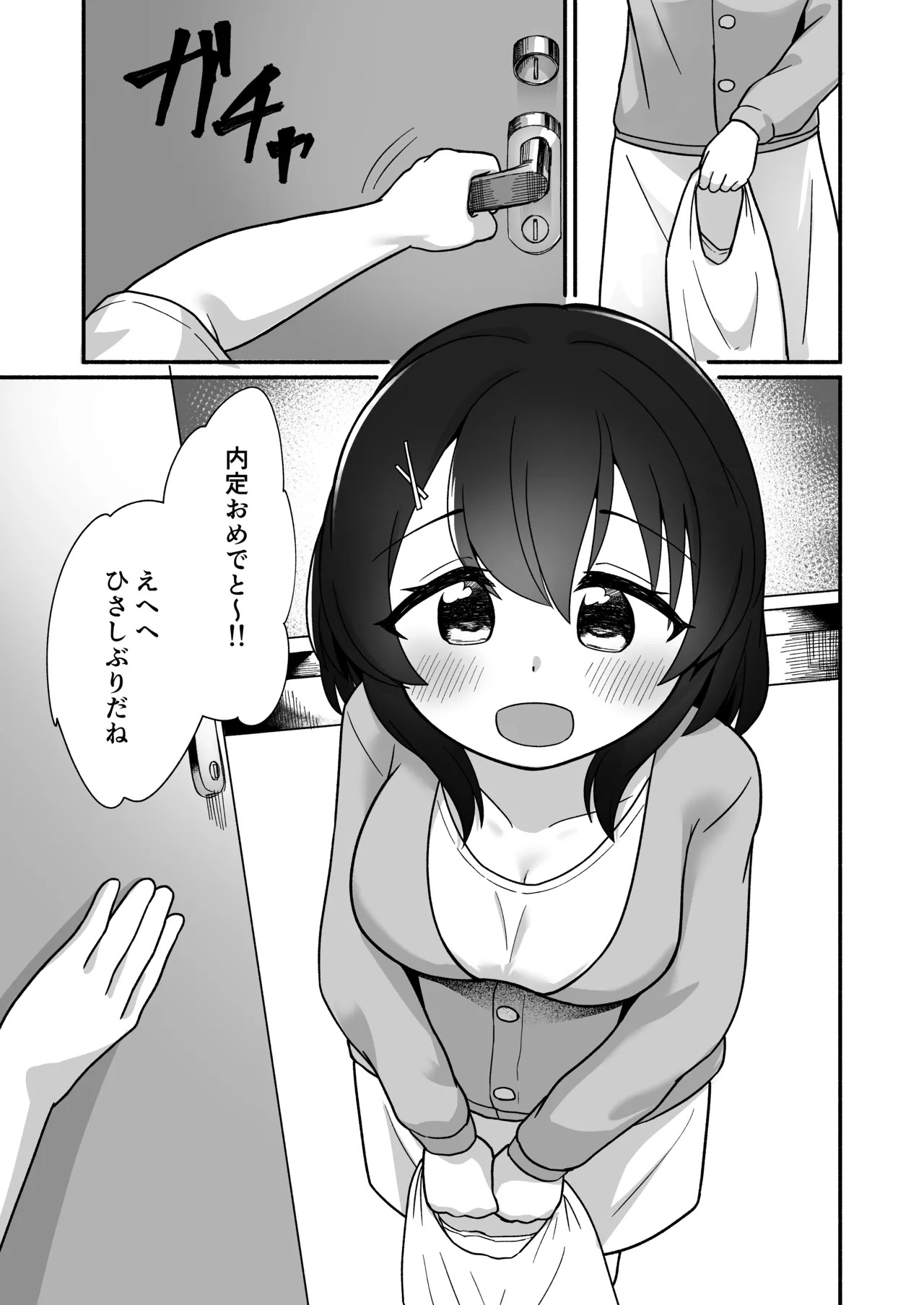Koibito 10-Nen Me! Mitsu Toshiue no Onee-chan to Icha Love Ecchi page 4 full