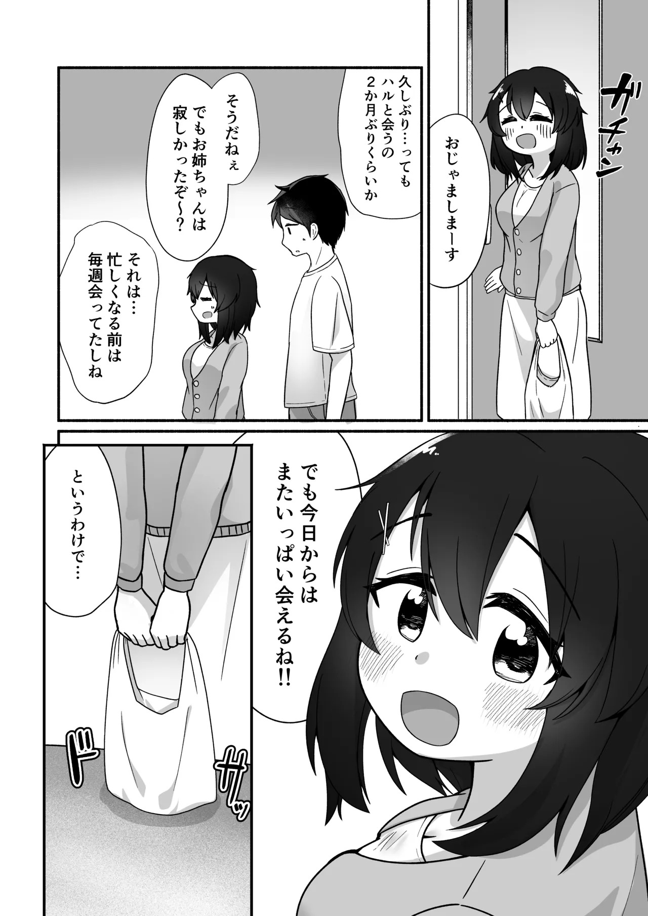Koibito 10-Nen Me! Mitsu Toshiue no Onee-chan to Icha Love Ecchi page 5 full
