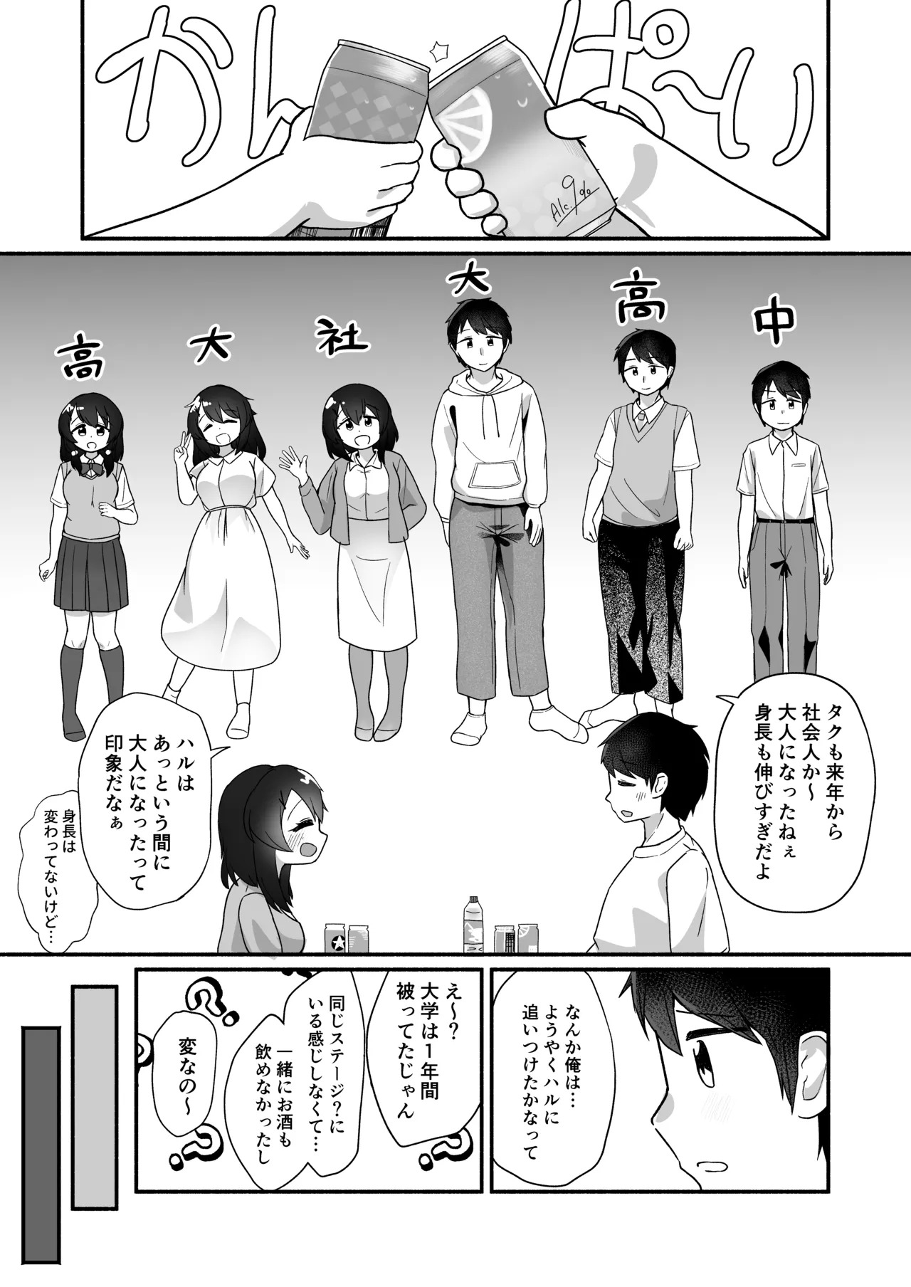 Koibito 10-Nen Me! Mitsu Toshiue no Onee-chan to Icha Love Ecchi page 6 full