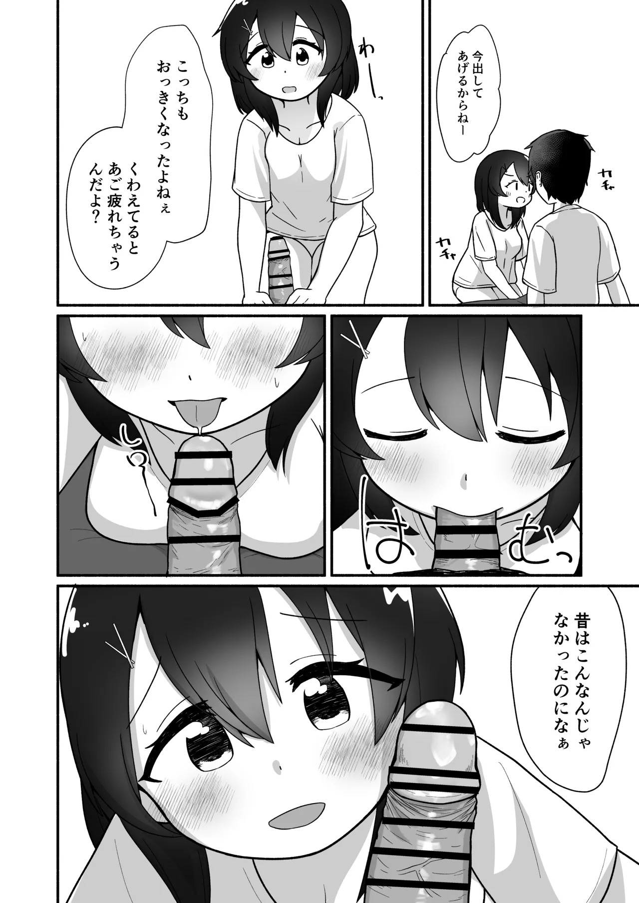 Koibito 10-Nen Me! Mitsu Toshiue no Onee-chan to Icha Love Ecchi page 9 full