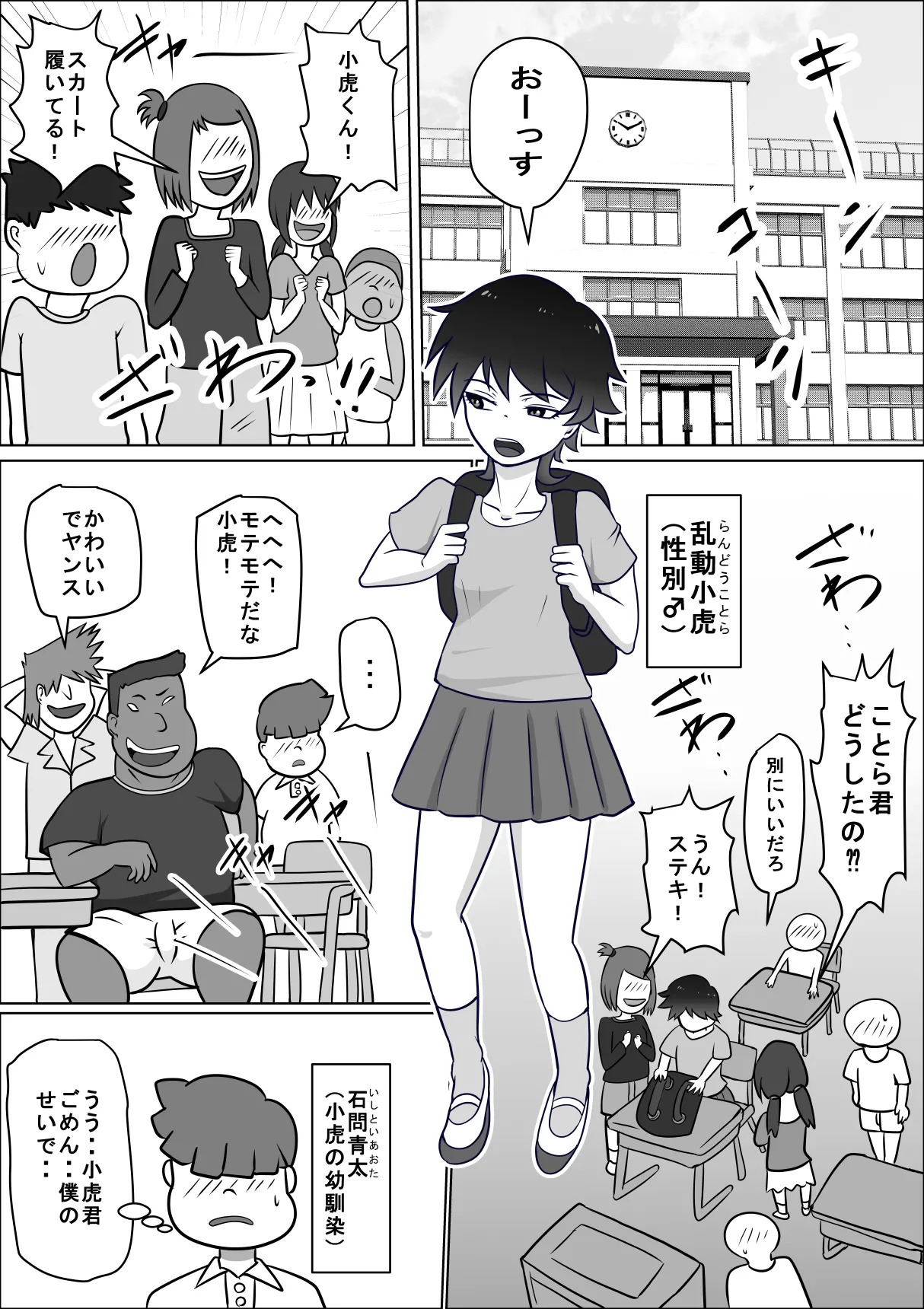 禁断の扉達 2 page 2 full